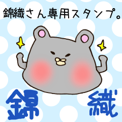 Mr.Nishikiori,exclusive Sticker.