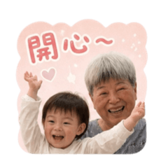 阿祖與彤彤
