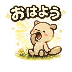 かわうそ！毎日使える日常スタンプ