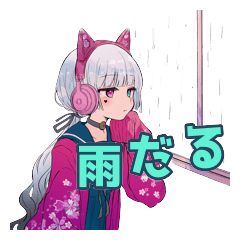 サイパン猫耳ガールの雨だる部屋