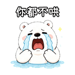 北極熊小劇場融化