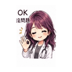 小藥師工作日常