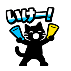 Pictogram Black Cat Baseball Pack