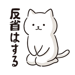 Hansei Neko Sticker 2