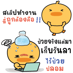 สุกี้ -เป็ดจิ๋วน่ารัก
