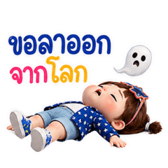 chubby-ขอลาออกจากโลก