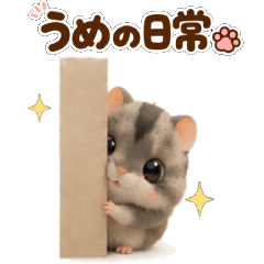 Ume's Everyday Stickers