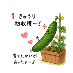 Cozy Cucumber Garden Stamps