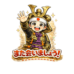 Iyashi noZenmaru Samurai Stickers