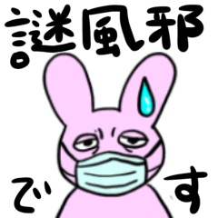 nazokazeusagi