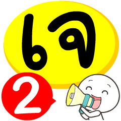My name is J_2