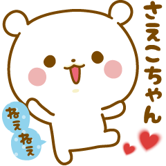 Sticker to send feelings to Saeko-chan