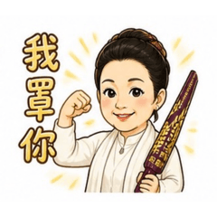 平安啦!保佑您!療癒保佑貼圖 – LINE貼圖 | LINE STORE