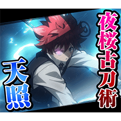 TV ANIMATION Mission: Yozakura Family 2