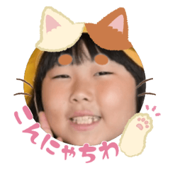 Uchinoko stamp_2026053036001