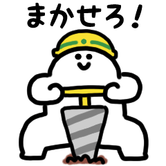 Smiling Construction (Japanese)