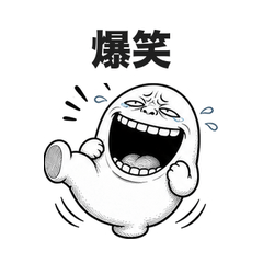 Creepy Cute White Blob