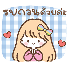 Cute Girl "Miki" - caring words