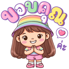 เลดี้หวาน : สีรุ้งพาสเทล