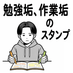 大人の勉強スタンプ【資格・リスキリング】