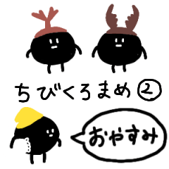 chibi-kuromame 2