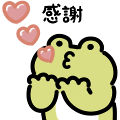 心地善良的青蛙（日文）