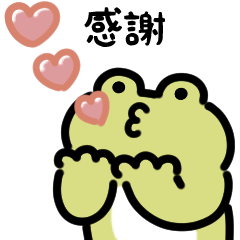 Heartful frog (Japanese)
