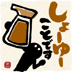 Let's tell using a calligraphy! pun3