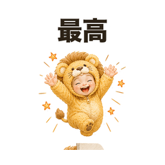 Full Power Lion Baby Reactions
