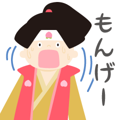 岡山弁の桃太郎スタンプ