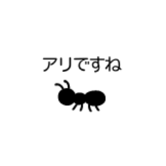 ちっちゃすぎるアリンコ