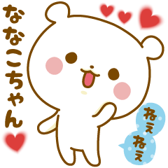 Sticker to send feelings to Nanako-chan
