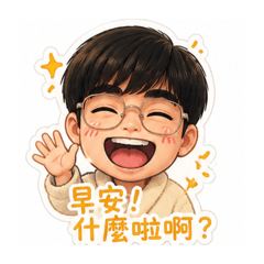 帥哥柏惟