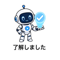 ワタシがAIになるスタンプ
