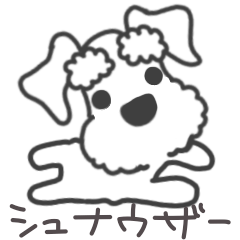 シュナウザーの線画シンプル