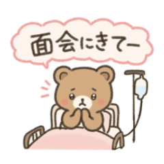 Kuma hospital no emoji