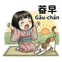 Koyori & Monaka Daily Greetings Stickers