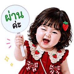 แก๊งค์เด็กอ้วน สุดคิ้วท์ 41