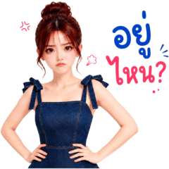 มิลิน ตอบแชทแบบตัวแม่ 3_74