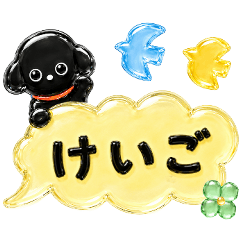 Everyday Useful Polite/Black Poodle