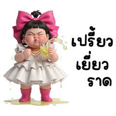 คะน้า: สาวไฮโซโบว์โคตรใหญ่ (บิ๊ก)
