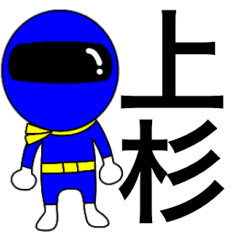 Mysterious blue ranger Uesugi