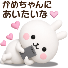 Love stickers to send to kame-chan