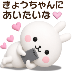 Love stickers to send to kyo-chan