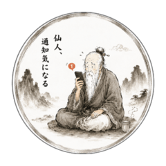 The Worldly Curious Hermit