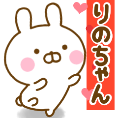Rabbit Usahina love rinochan