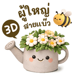 3D!Cute&PoliteDailyGreetingsSpring(thai)