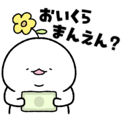 ちょいと古いね！はなちぇん！