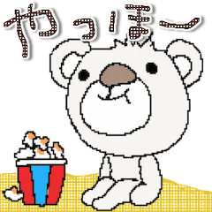 motto's Graffiti Bear ver.1