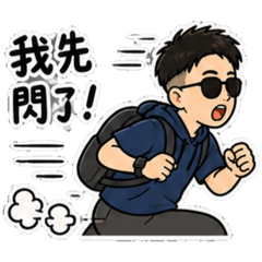 秀逗日常1